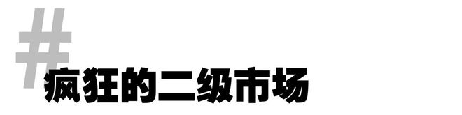 万元成交！「哪吒卡牌」正疯狂开元棋牌app零售额破亿！(图9)